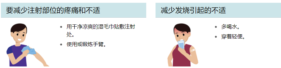 新冠疫苗