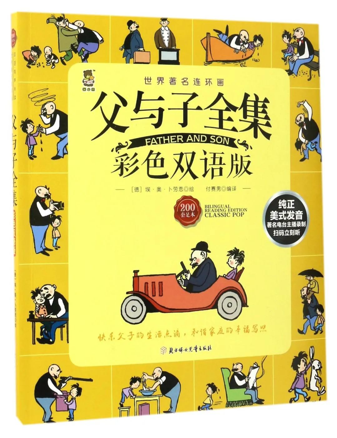故事书