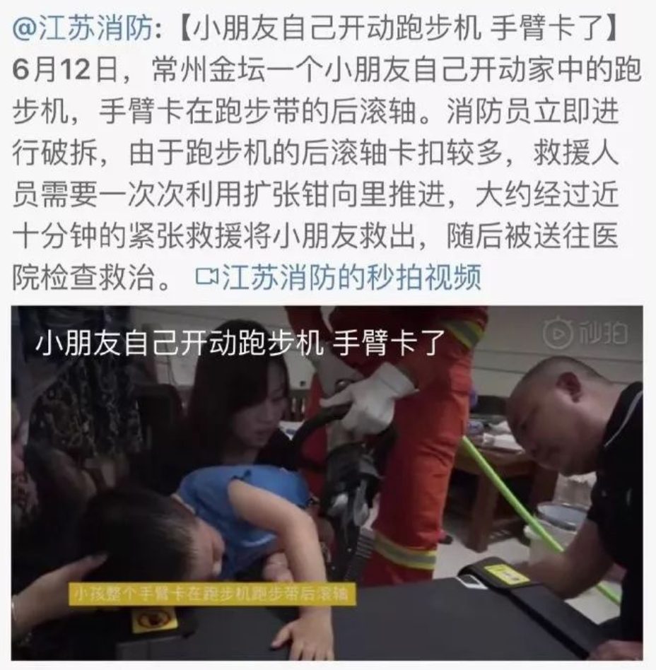 健身安全