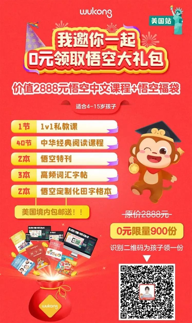 悟空中文