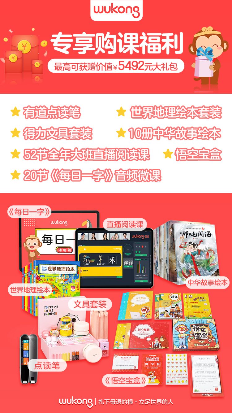 悟空中文