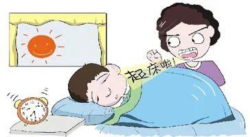 起床