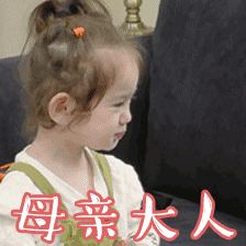 母亲节