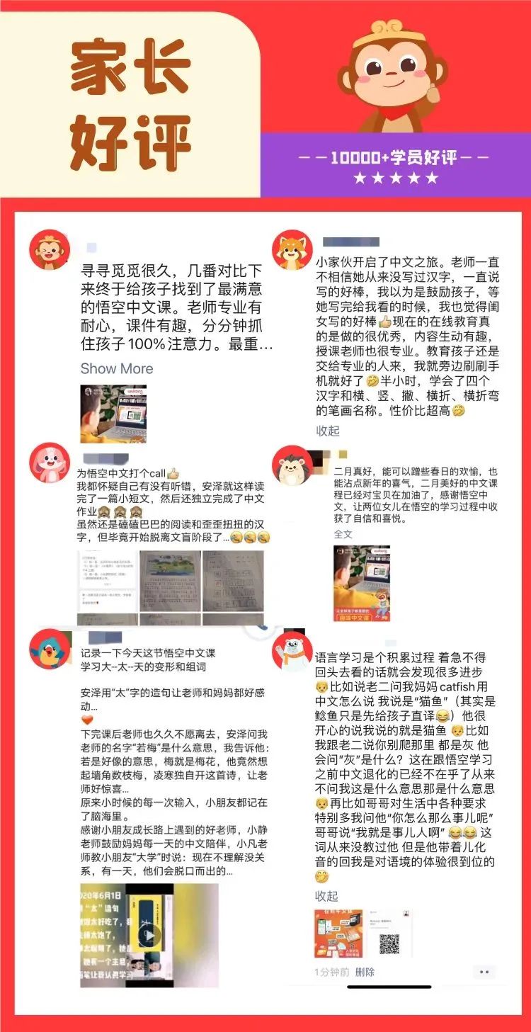 悟空中文