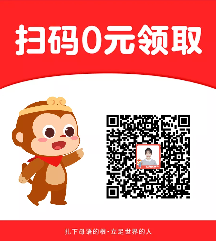 悟空中文