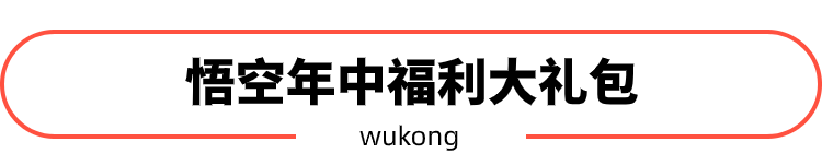 悟空中文