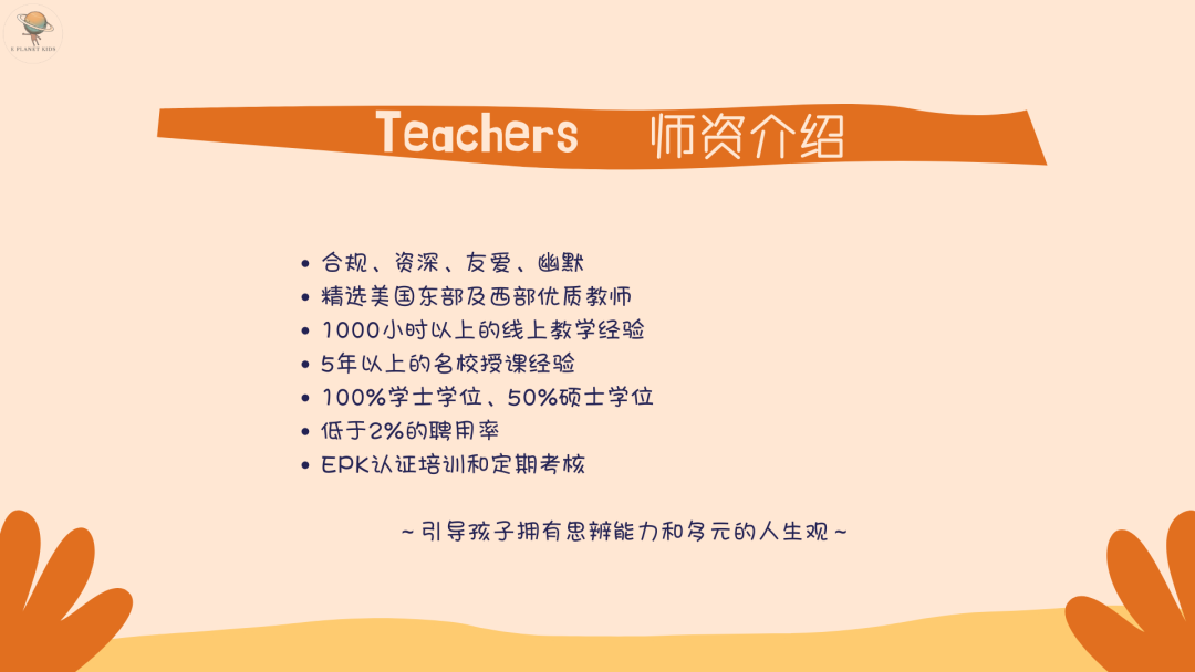 E星球
