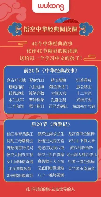 悟空中文