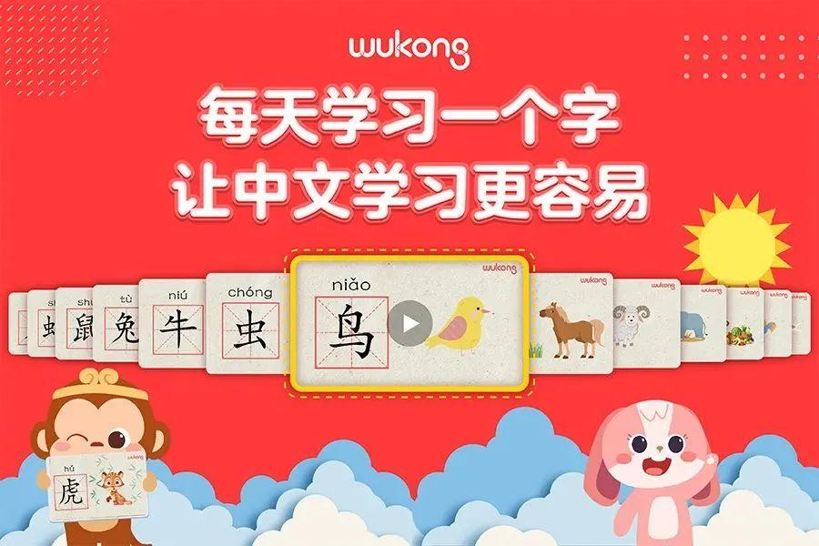 悟空中文