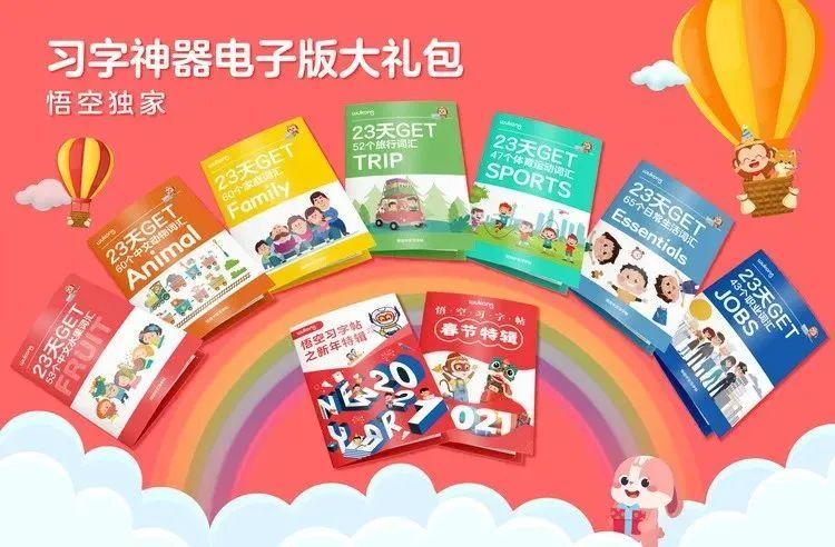 悟空中文