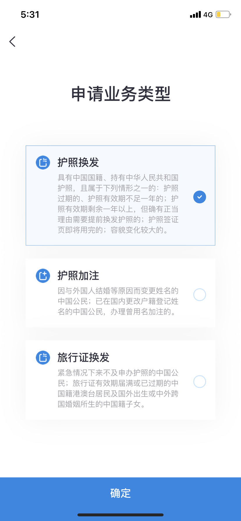 中国领事APP