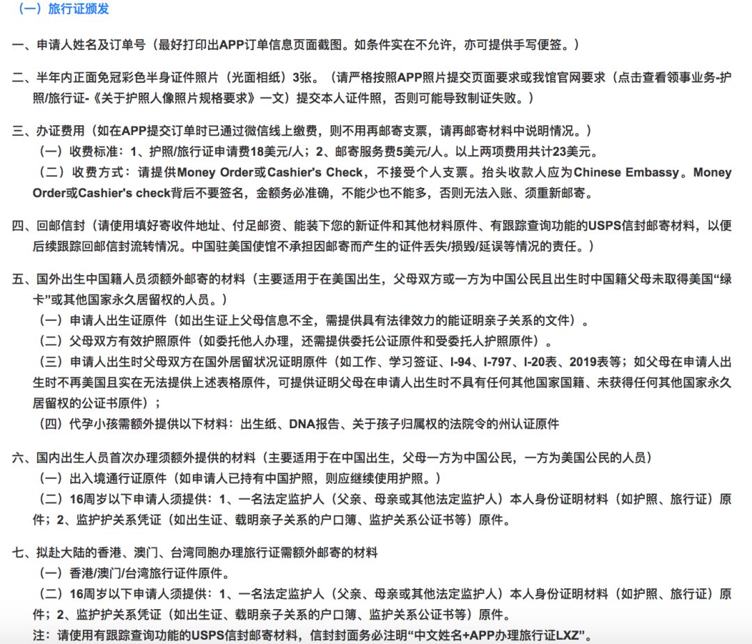中国领事APP