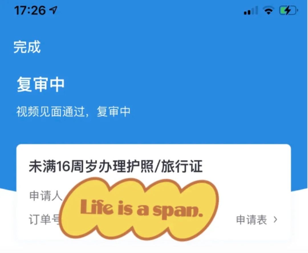 中国领事APP