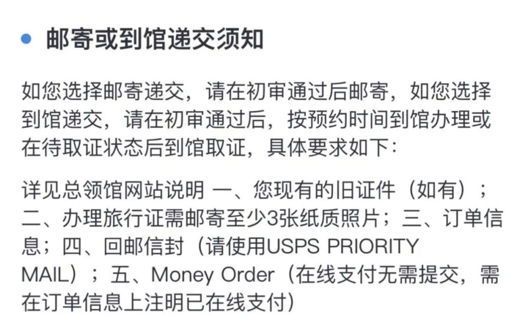 中国领事APP