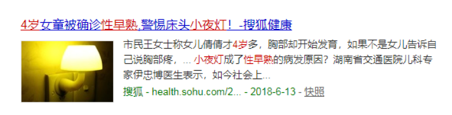 小夜灯