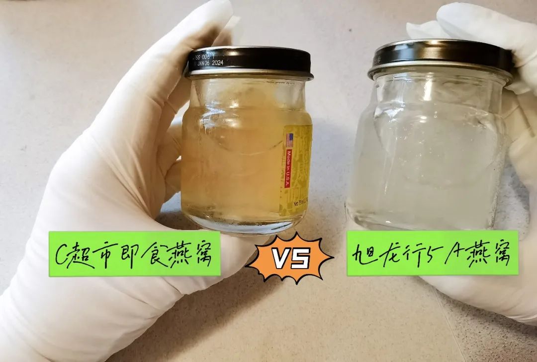 旭龙行燕窝