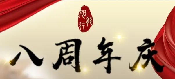 旭龙行燕窝