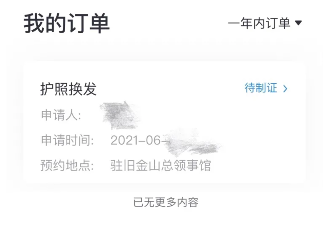 中国领事APP