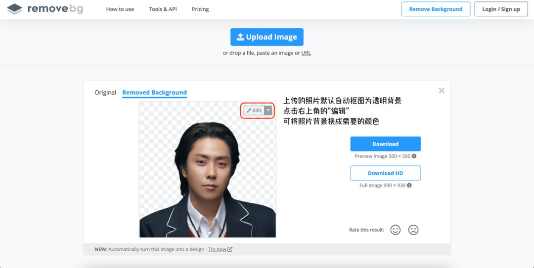 DIY证件照