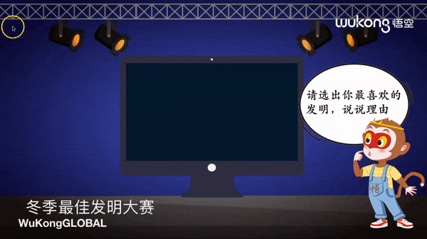 悟空中文