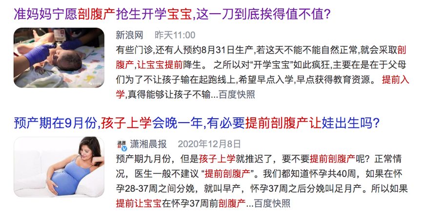 入学年龄