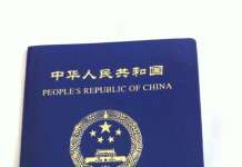 关于“中国旅行证”的各种问题 宝宝旅行证
