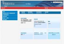 中信银行代签流程(美国签证) 中信银行代签流程