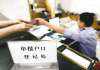 经验分享 – 美国出生宝宝上中国户口、双重国籍 美国出生宝宝国籍
