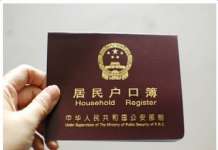 经验贴—美国出生宝宝回国办理户口流程(上海户口) 美国出生宝宝上中国户口