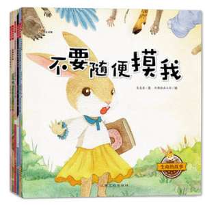中文儿童性教育绘本推荐