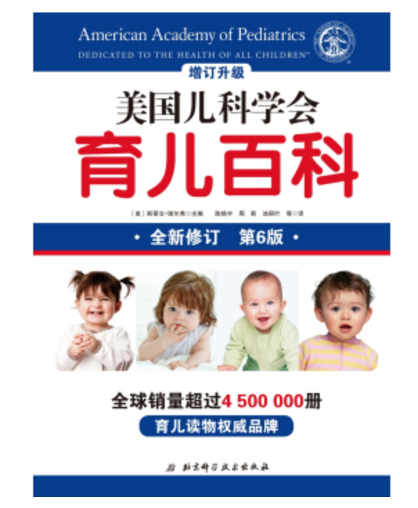 中文育儿书籍推荐