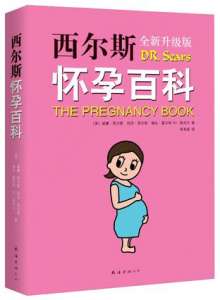 中文育儿书籍推荐