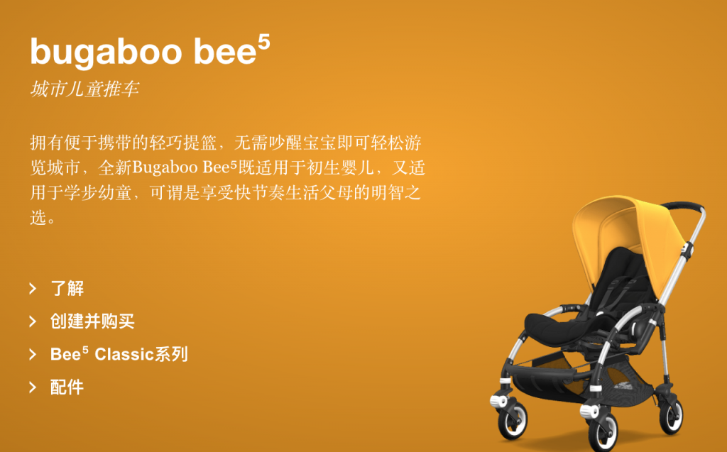 Bugaboo热销推车
