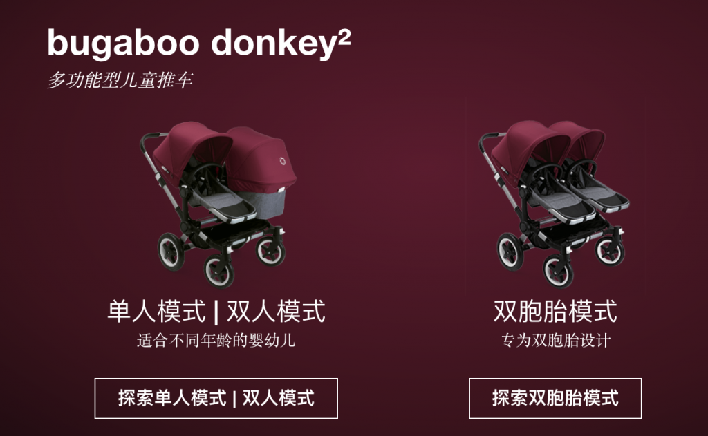Bugaboo热销推车