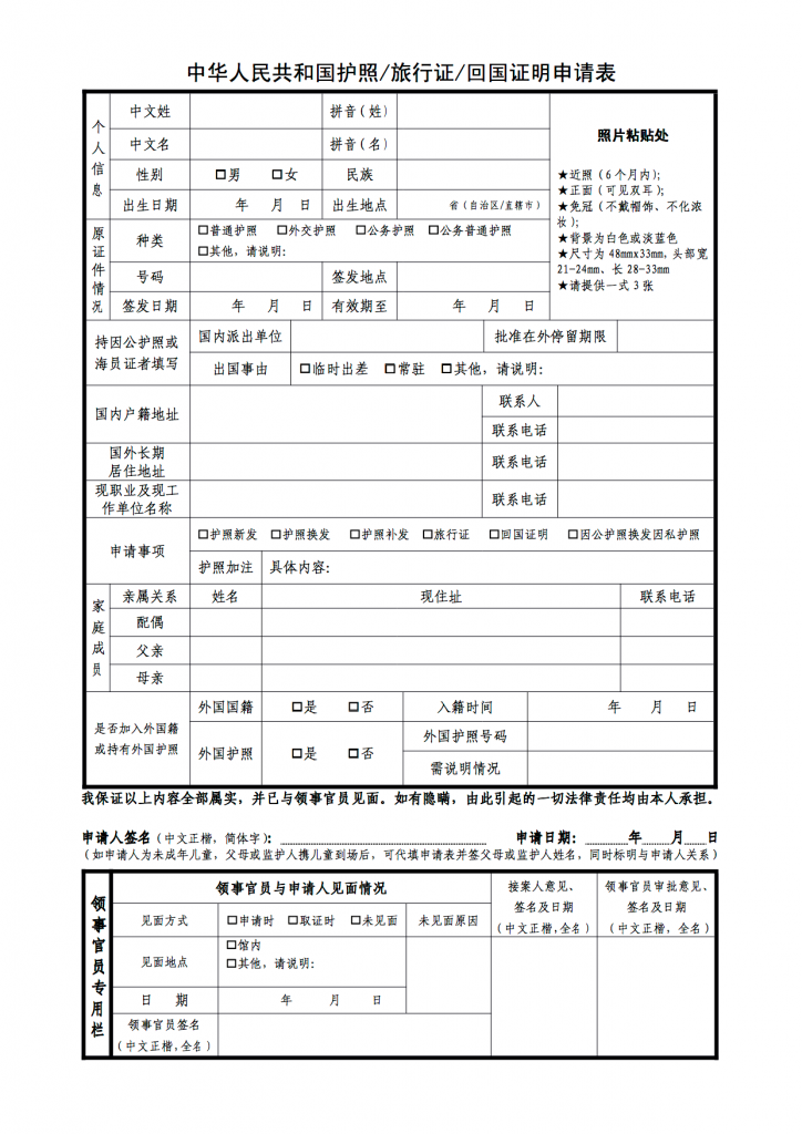 旧金山办理宝宝旅行证