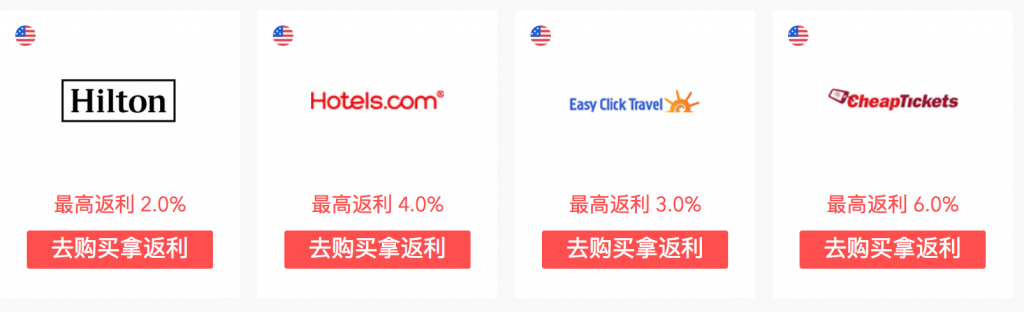 美国返现网站