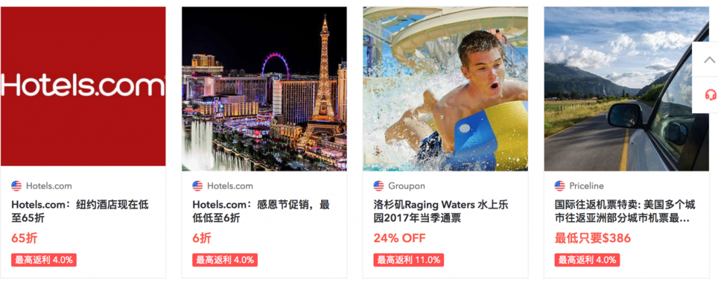 美国返现网站