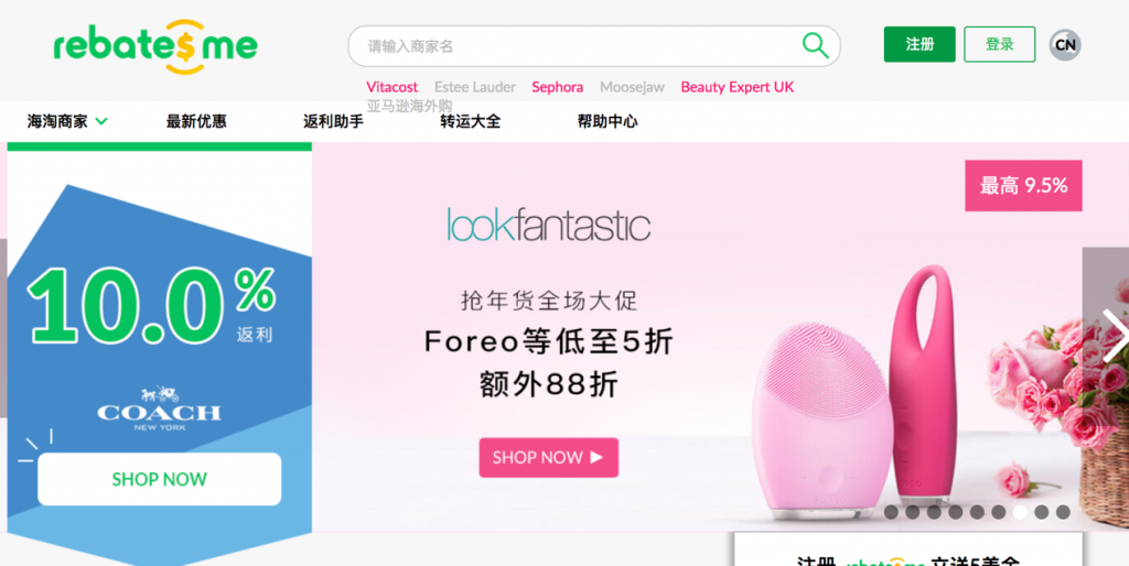美国返现网站