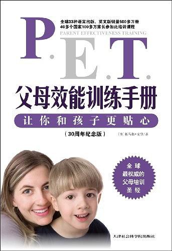 亲子沟通育儿书推荐