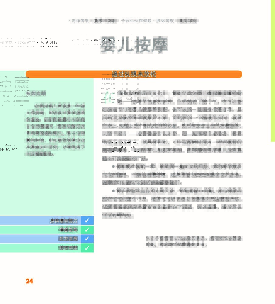 Growth Chart生长曲线