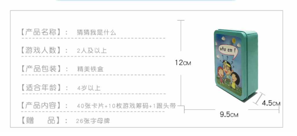 美国儿童桌游