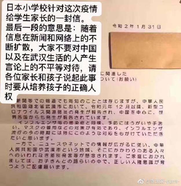 国内疫情对华人影响