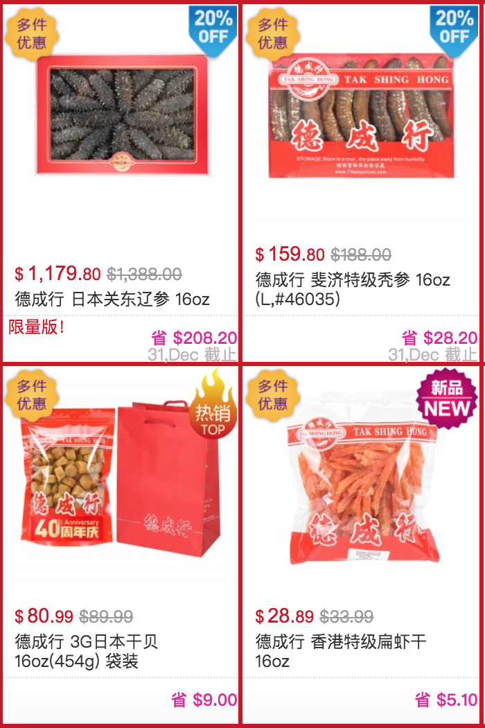 美国德成行优惠活动