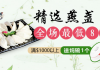 德成行优惠活动!花旗参、燕窝低至8折、冬虫夏草,日本干贝、山珍海味等高达46% off 美国德成行优惠活动