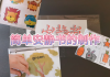 网红“安静书”制作视频教程和资源分享 —— 在家“蒙氏早教” “安静书”制作视频教程和资源分享