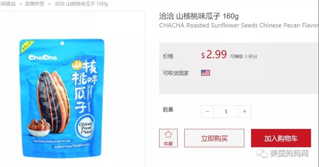 德成行零食干货护肤品