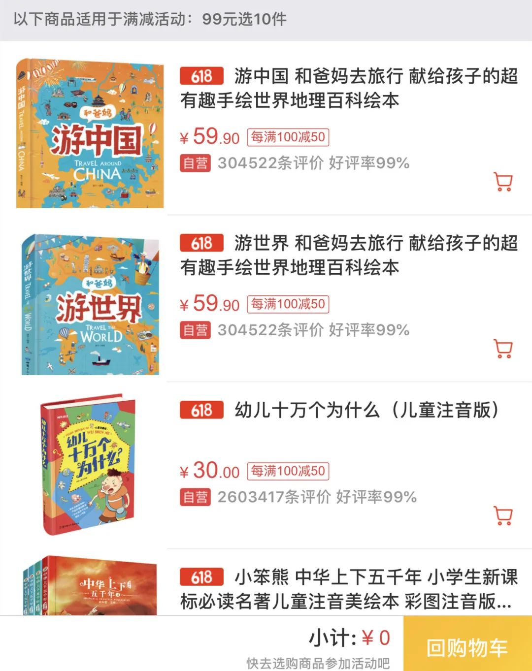 京东618“百亿补贴”|入手绝不后悔的神秘书单(文末有小红MALL获奖名单哦) 京东618“百亿补贴”|入手绝不后悔的神秘书单(文末有小红MALL获奖名单哦)