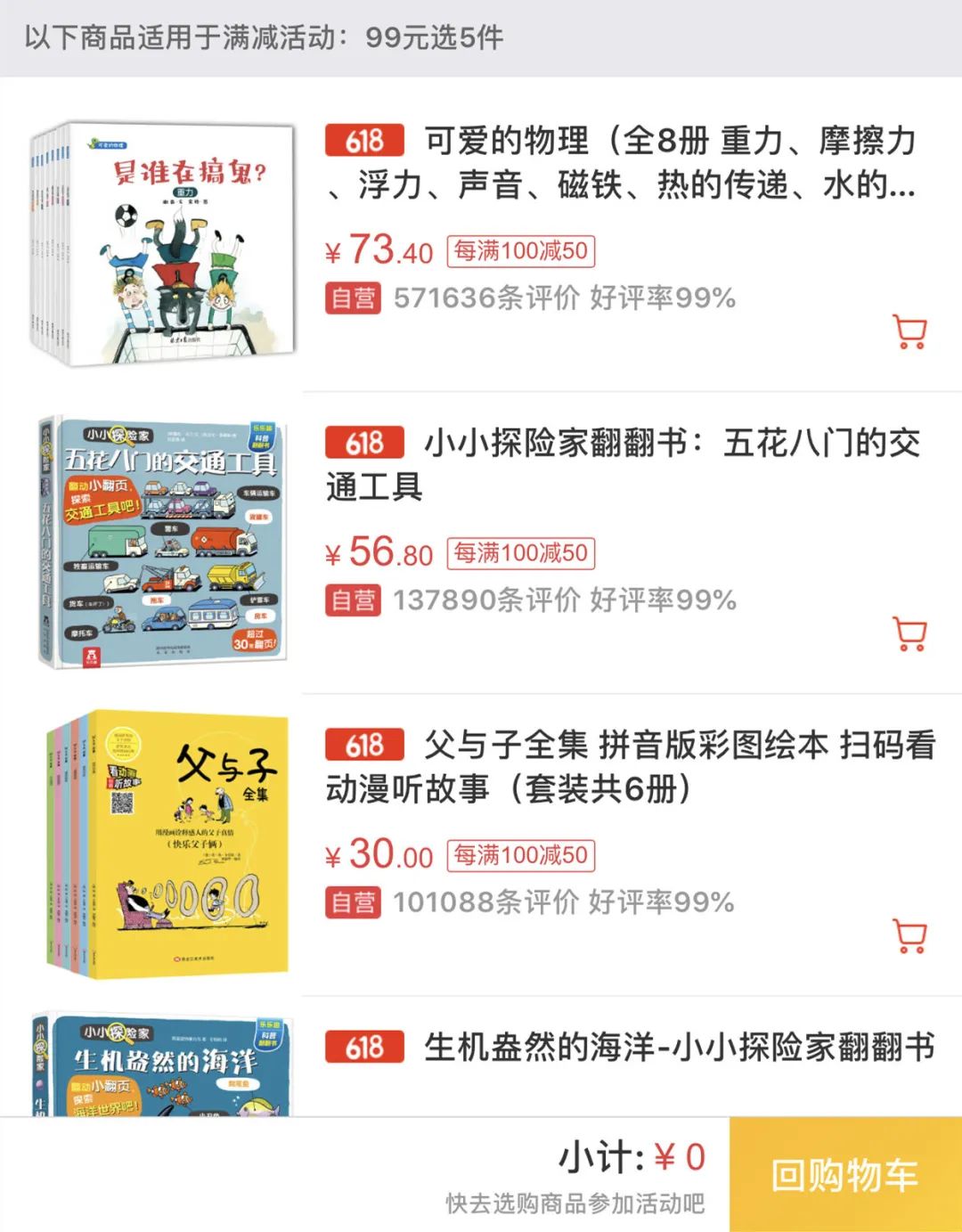 京东618“百亿补贴”|入手绝不后悔的神秘书单(文末有小红MALL获奖名单哦) 京东618“百亿补贴”|入手绝不后悔的神秘书单(文末有小红MALL获奖名单哦)