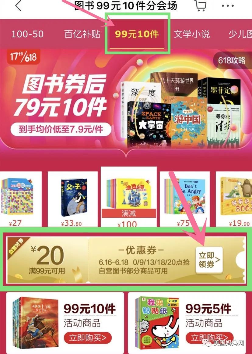 京东618“百亿补贴”|入手绝不后悔的神秘书单(文末有小红MALL获奖名单哦) 京东618“百亿补贴”|入手绝不后悔的神秘书单(文末有小红MALL获奖名单哦)