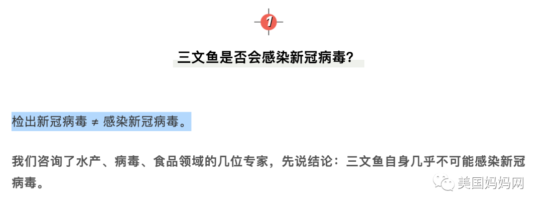 三文鱼能吃吗 三文鱼能吃吗
